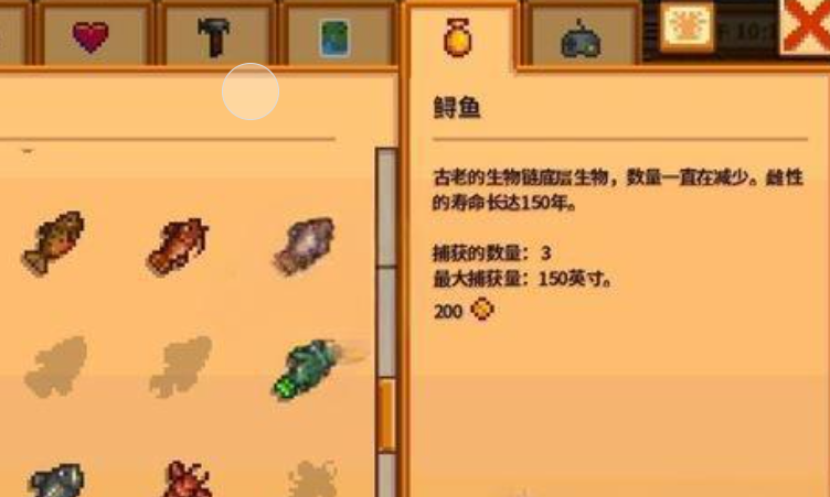 星露谷物语鲟鱼怎么获得