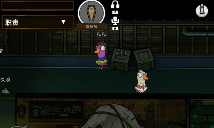 鹅鸭杀殡仪员玩法怎么玩
