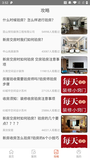 截图4