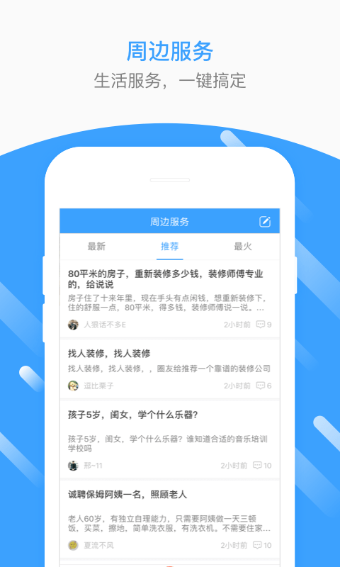 生活圈life