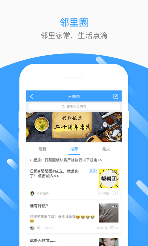 生活圈life