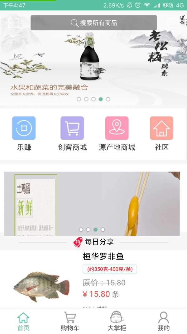 截图3