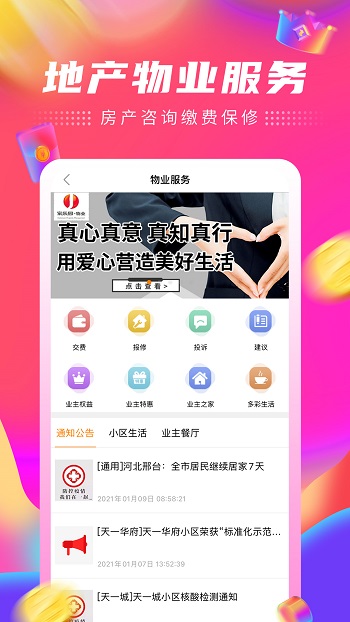 家乐园批发-01