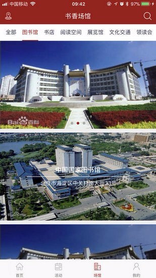 书香京城截图4