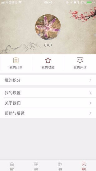 书香京城截图1