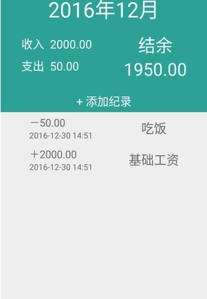 攒钱小喀截图2