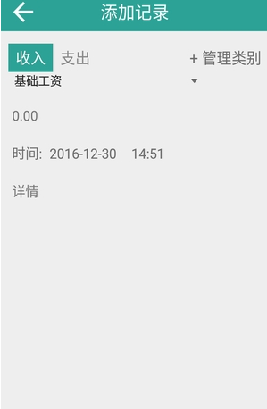 攒钱小喀截图3