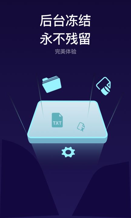 zebra隐私管家-01