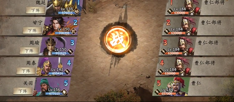 攻城掠地副本曹仁怎么过