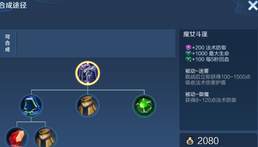 王者荣耀怎么换高手出装 王者荣耀怎么换高手出装