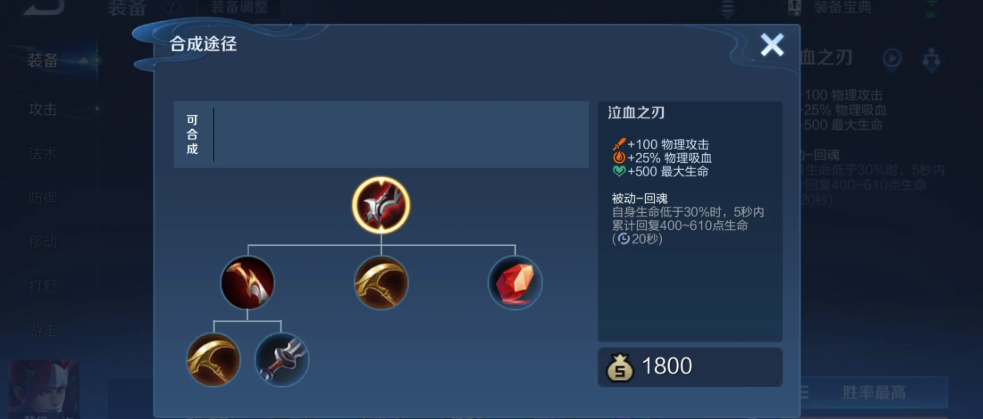 王者荣耀怎么换高手出装 王者荣耀怎么换高手出装