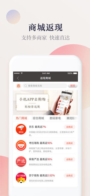 惠惠购物截图5