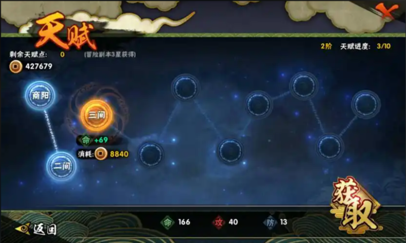 火影忍者先升级天赋还是装备
