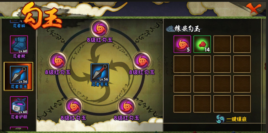 火影忍者手游哪个勾玉加的战力高