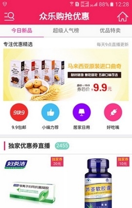 截图3