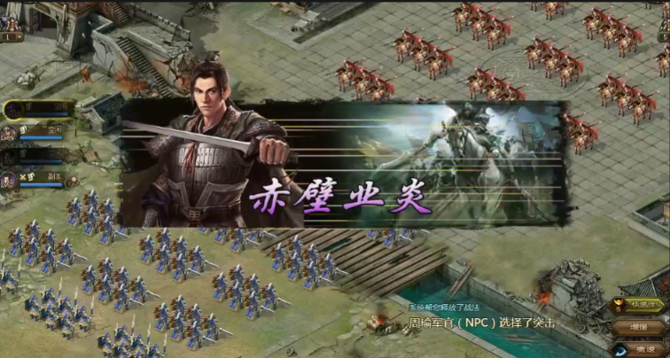 攻城掠地周瑜诸葛联合用什么阵法