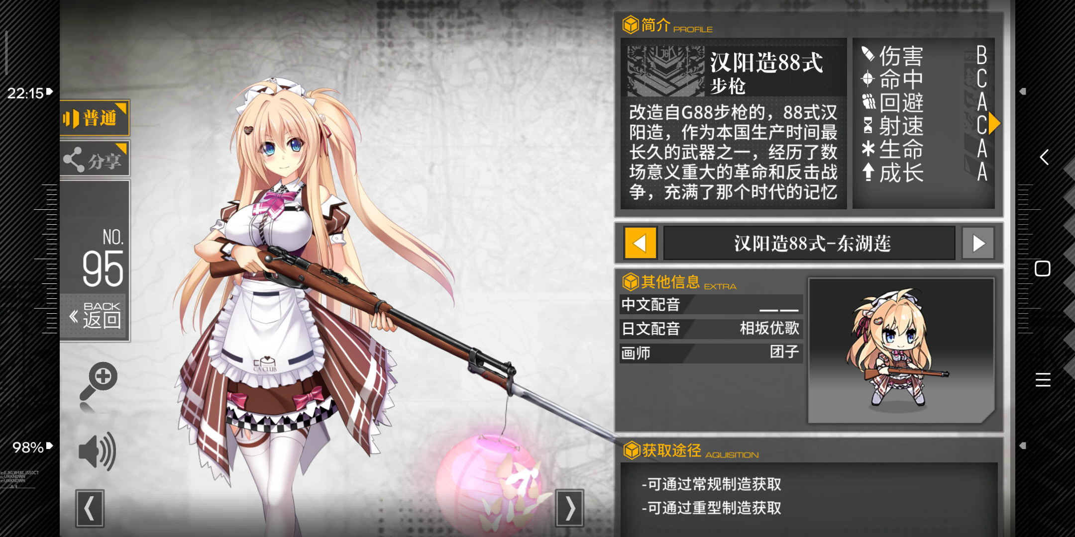 少女前线汉阳造怎么配队