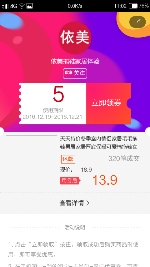 折扣惠淘截图1