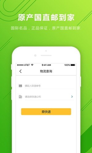澳蚁截图1