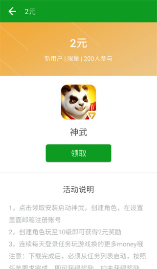 兼职杯下载_兼职杯官方版下载-0