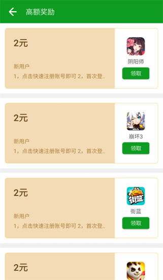 兼职杯下载_兼职杯官方版下载-3