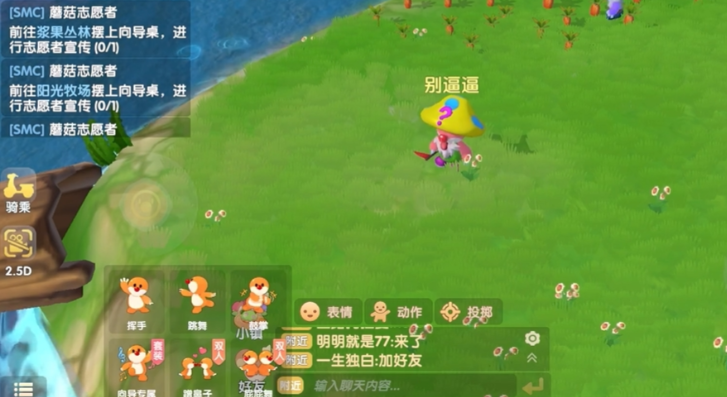 摩尔庄园在别人家怎么跳舞