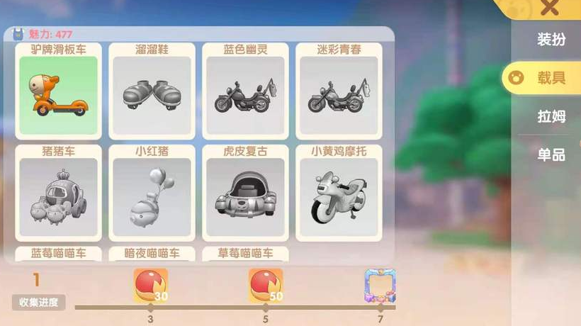 摩尔庄园骑具怎么买