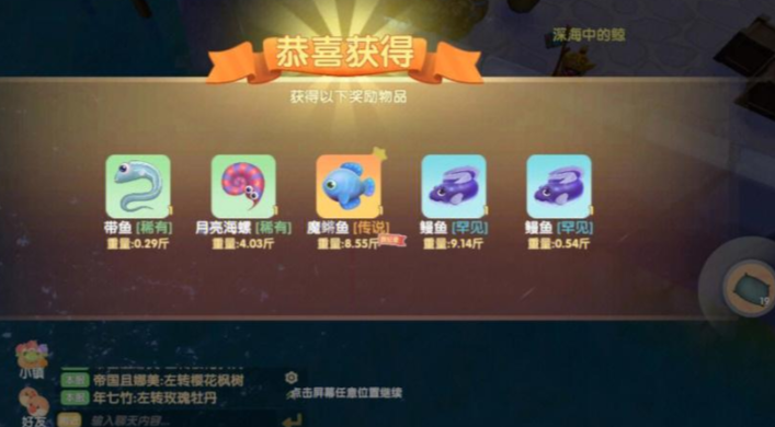 摩尔庄园四条鱼怎么钓