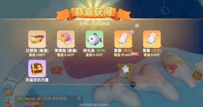 摩尔庄园怎么钓鱼是渔网