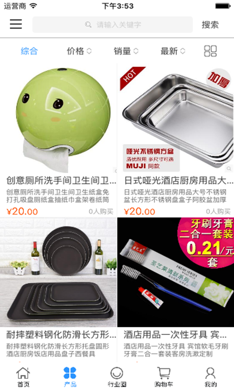 截图4