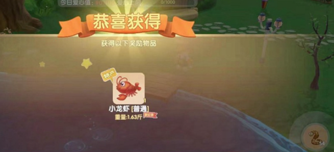 摩尔庄园新手怎么捉龙虾