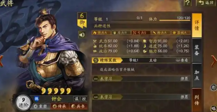 三国志战略版三势钟会怎么玩
