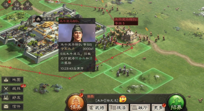 三国志战略版如何打木牛流马