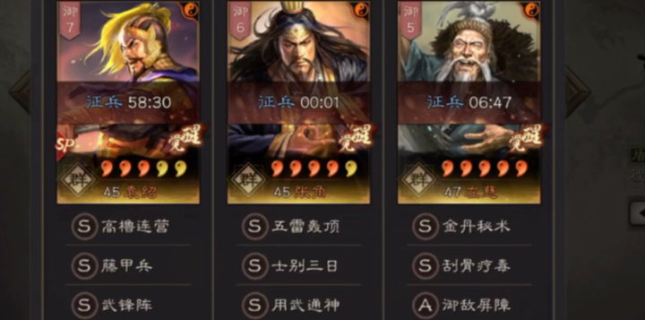 三国志战略版如何打法师队