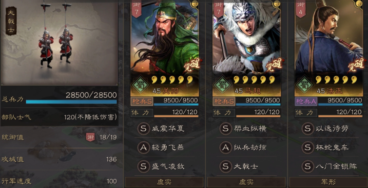 三国志战略版蜀枪带什么防御战法