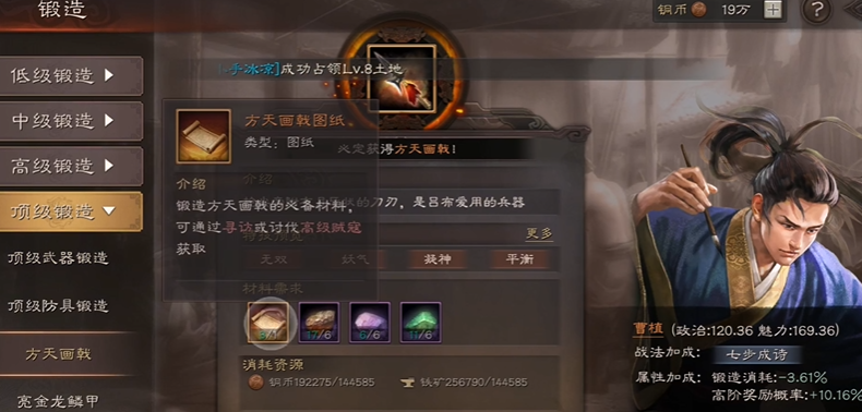 三国志战略版吕布用什么兵器