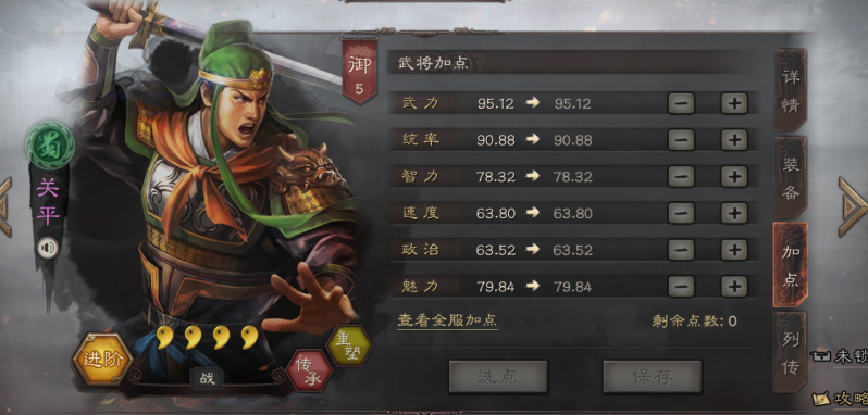 三国志战略版怎么快速提升战力