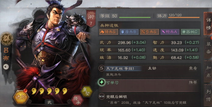 三国志战略版如何打败吕布