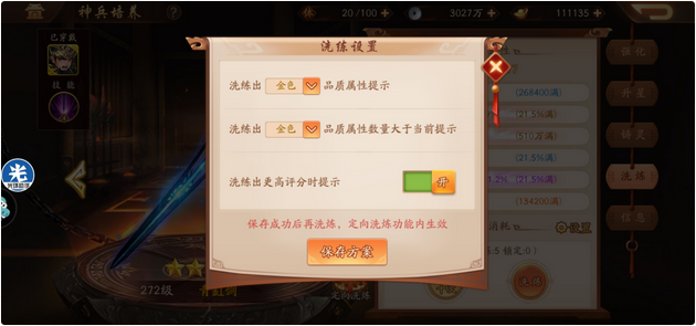 少年三国志2宝物置换在哪