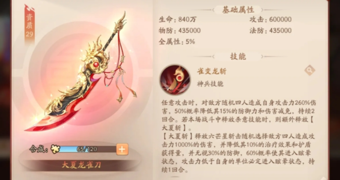 少年三国志2金神兵都有什么