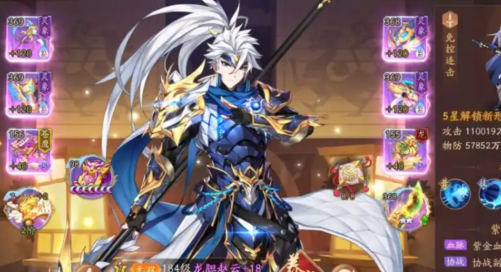 少年三国志2紫金赵云如何觉醒