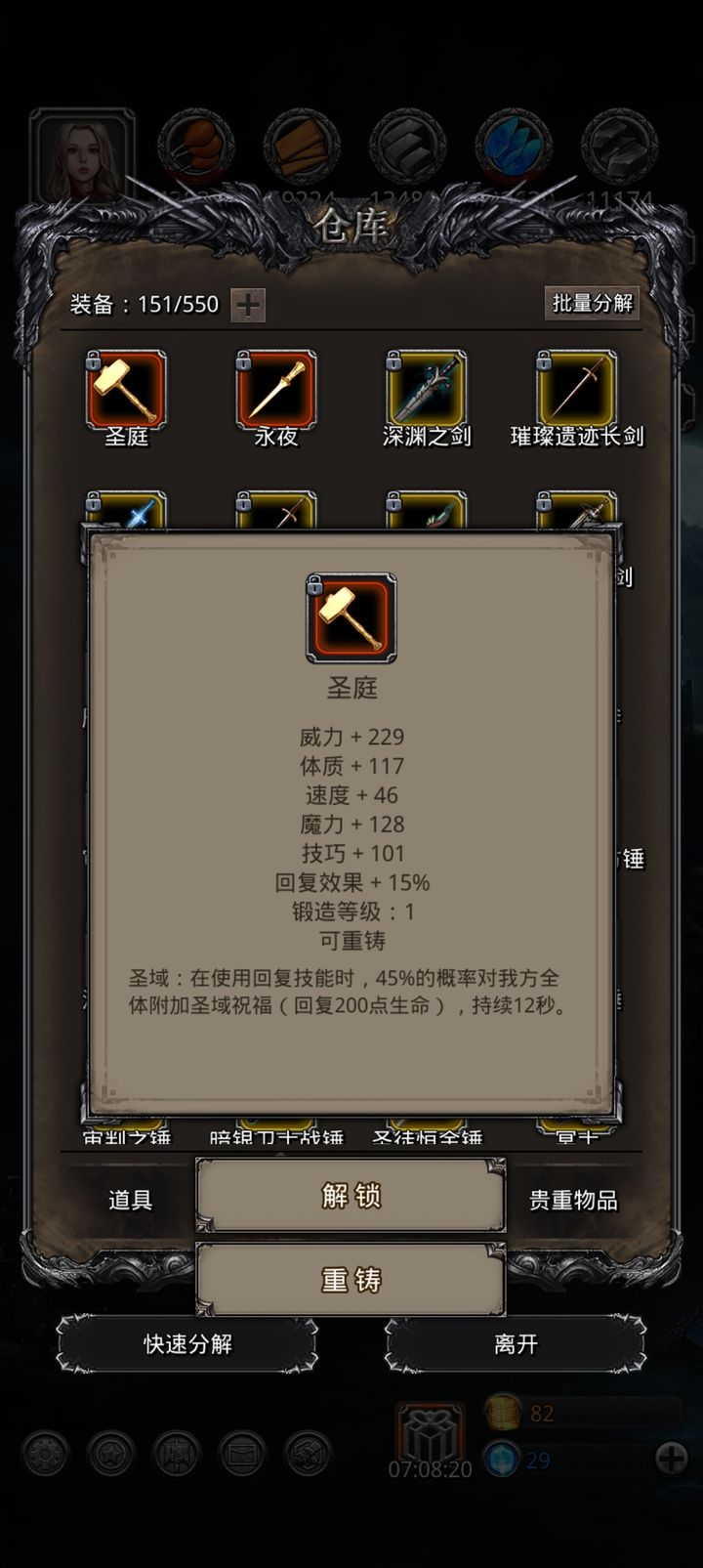 地下城堡2裂隙装备哪些有用 地下城堡2裂隙装备哪些有用