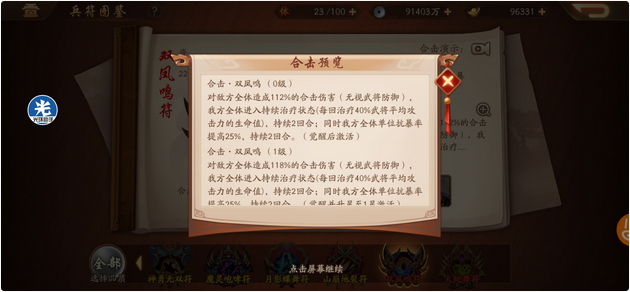 少年三国志2合击哪些好 少年三国志2合击哪些好