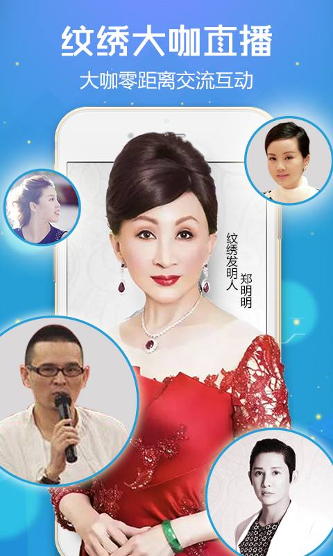 纹绣师截图3