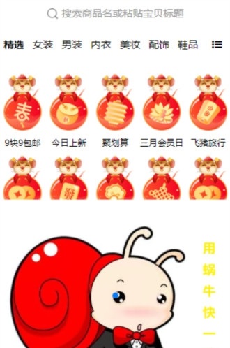 窝牛快省截图2