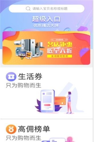 窝牛快省截图1
