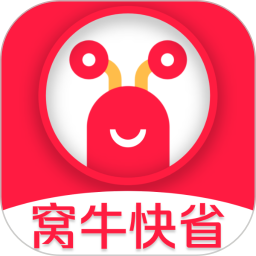 窝牛快省