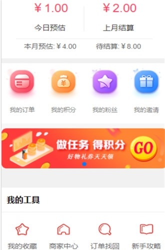 窝牛快省截图3