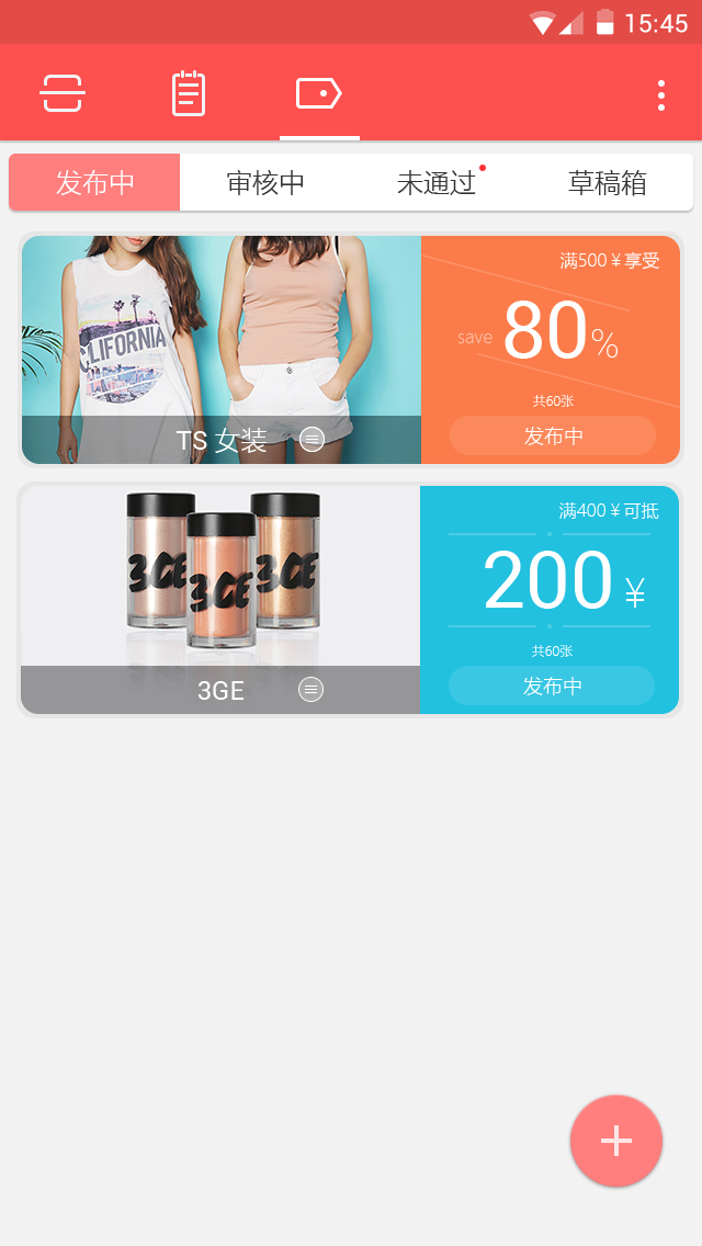 街尚优商家客户端截图4
