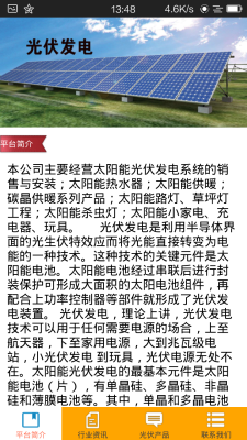 截图5